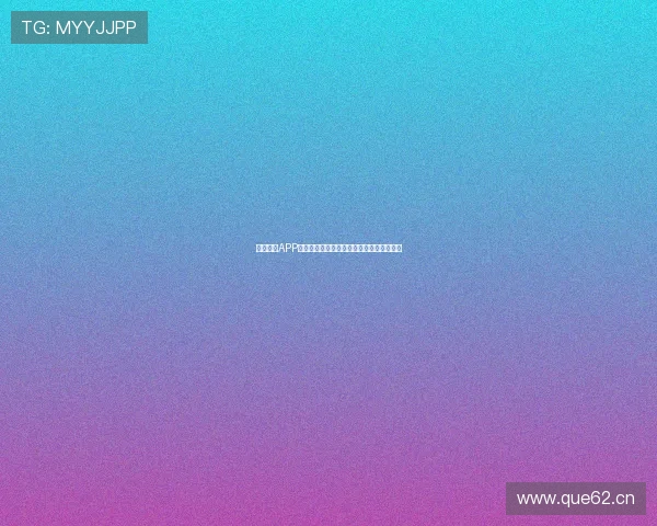 新爱体育APP官网最新版免费下载苹果用户专享安装指南